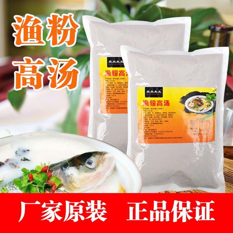 五谷鱼粉汤底鱼汤酱米线底料渔粉专用调料猪骨高汤浓缩商用浓汤宝,粮油调味/速食/干货/烘焙,复合食品调味剂,淘宝优惠券,粉丝福利购,淘宝优惠卷