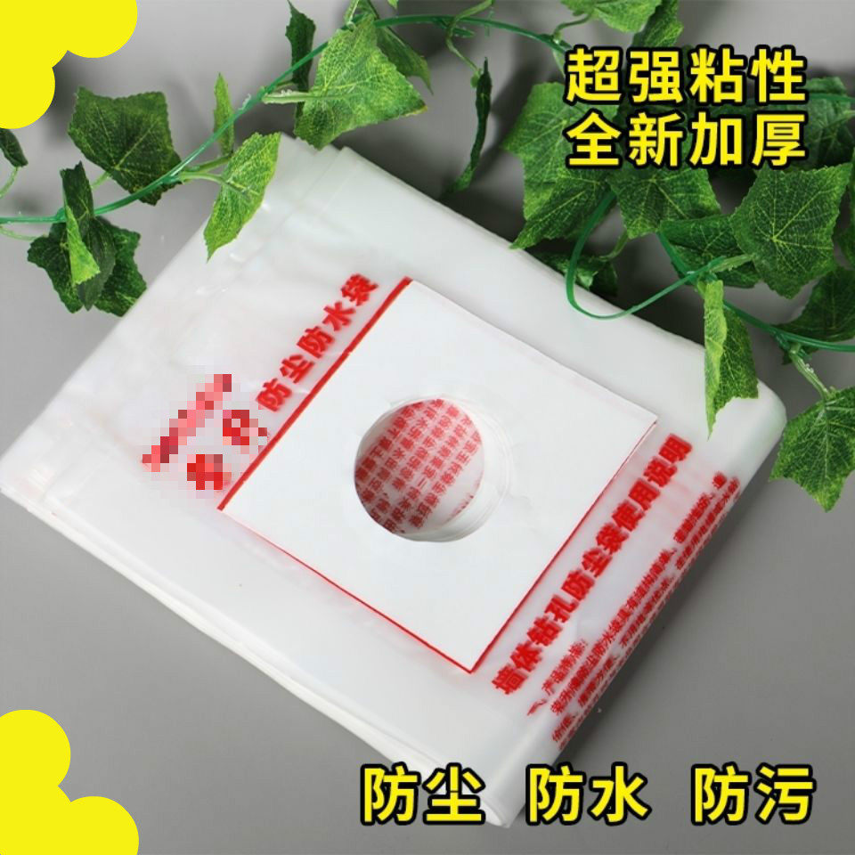 手电钻防尘罩冲击钻废水水钻防尘袋过墙眼防护收纳袋打孔机防漏水