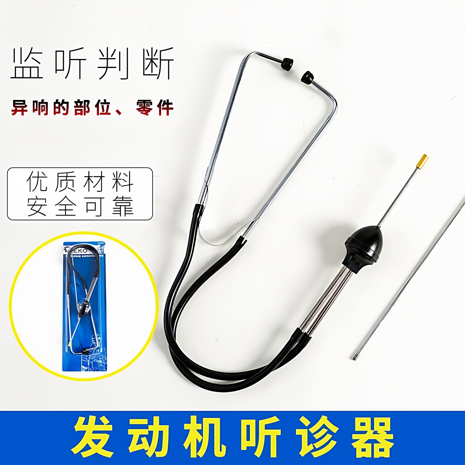 汽车发动机底盘变速箱异响测试检测仪六通道电子式听诊器汽保工具