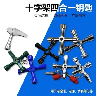 暖气阀门钥匙 十字架多功能 电控制箱机柜门钥匙 电梯三角 四角