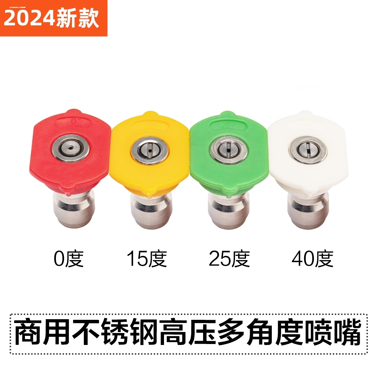 高压洗车机水枪喷嘴小喷嘴扇形蝶形快插快速接头4/1适配绿田亿力