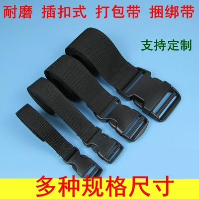插扣户外带宽卡扣捆绑固定多用途束腰带坐垫枕头行李捆绑扎带捆扎