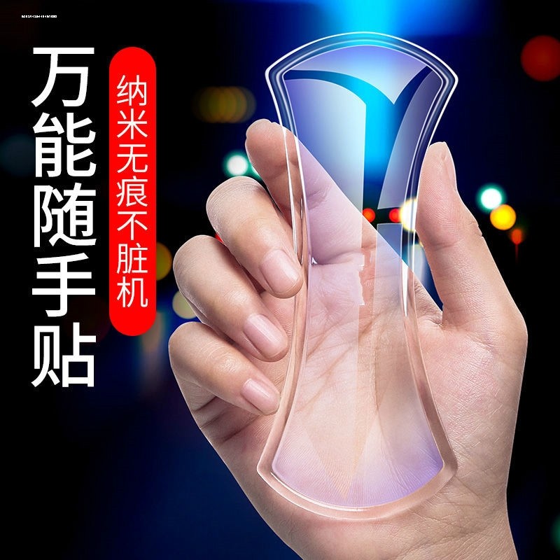 黑科技水随手贴手机吸附随手粘随身手帖无痕手贴车载帖汽车随随意