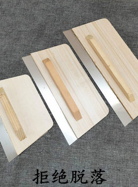 艺术漆硅藻泥工具抛光刀工具板刮子不锈钢刮板油漆工刮大白刮腻子