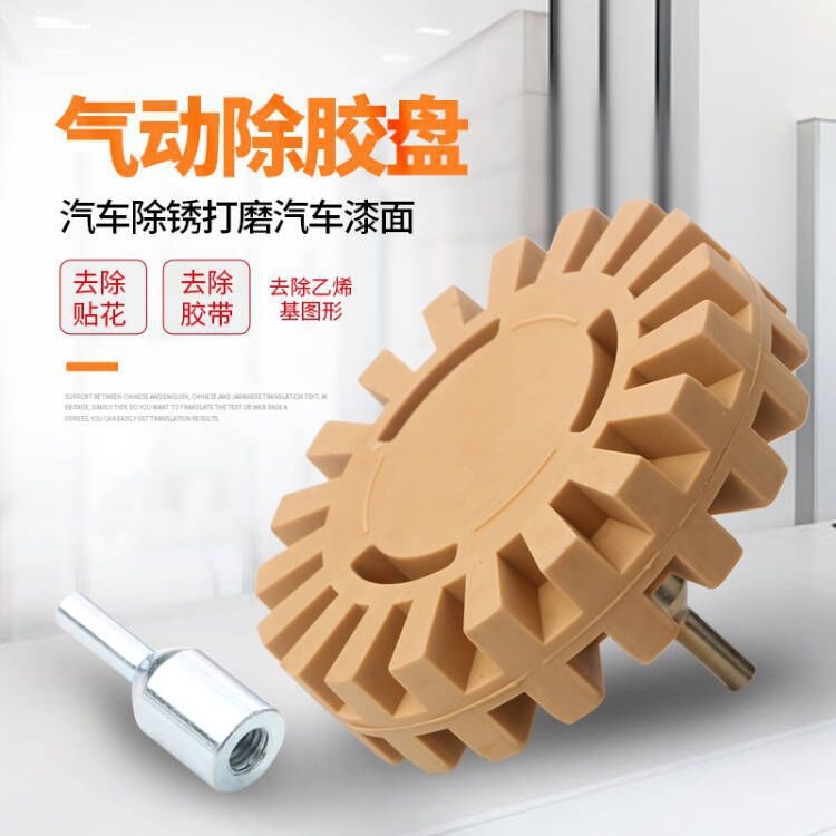 双面汽车轮胎平衡块配重块除胶打磨胶打磨轮平衡块除胶轮气动
