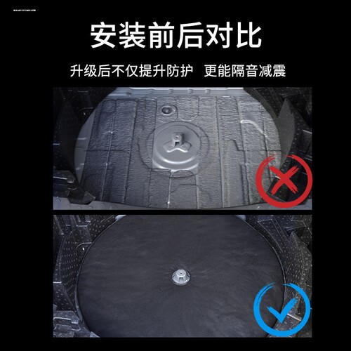 通用款减震止震备胎隔音棉汽车后备箱隔音垫板尾箱吸音棉备胎坑槽