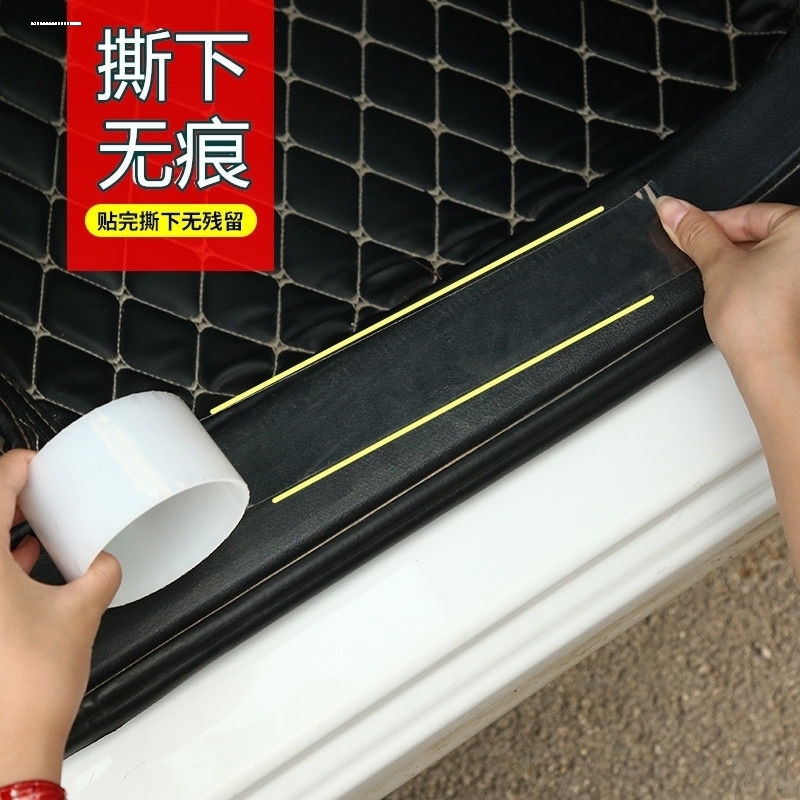 底边车用尾门开门门槛条边框防踢垫门坎包边透明贴门槛条防踩贴