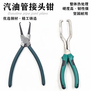 汽车燃油管滤清器接头拆卸钳子汽油管快速接头拆卸工具卡扣卡钳