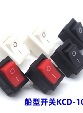 迷你 小型船型开关 2脚2档 KCD11-2P 21*15mm 3A250VAC红/白/黑色