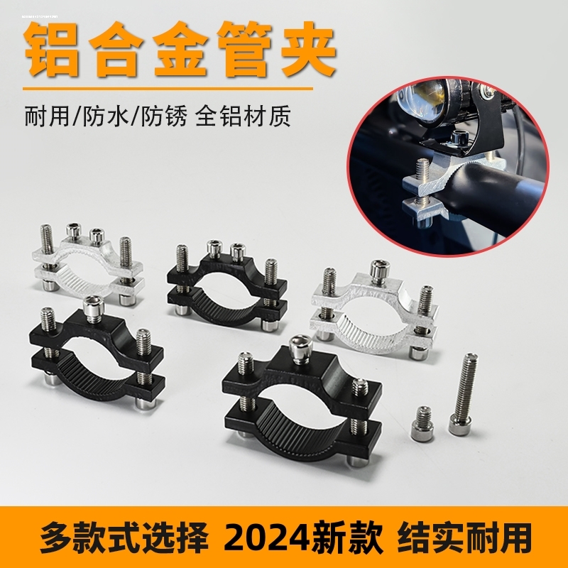 摩托车大灯支架电动车LED灯铝件