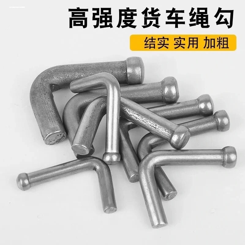 卡车车厢钩货车车厢挂钩绳钩挂绳半挂车搭钩钩子加粗门扣勾子重型