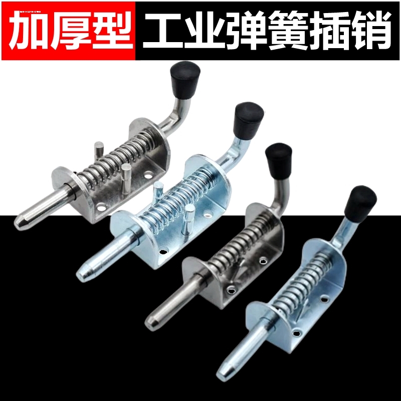 304不锈钢弹簧插销 铁镀锌插销