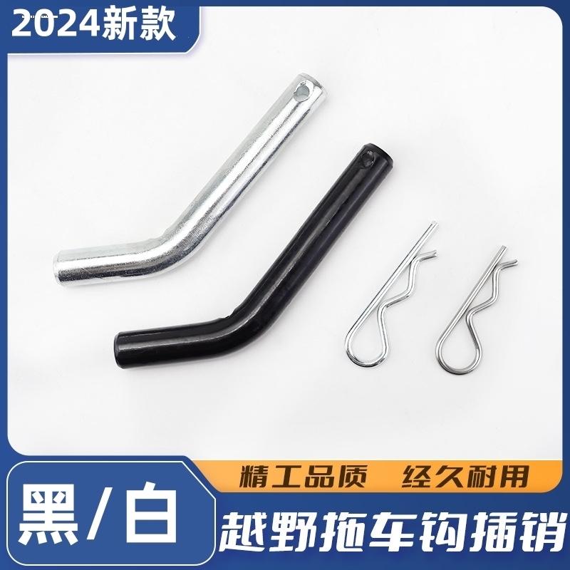 汽车拖车锁方口插销锁拖车钩流氓