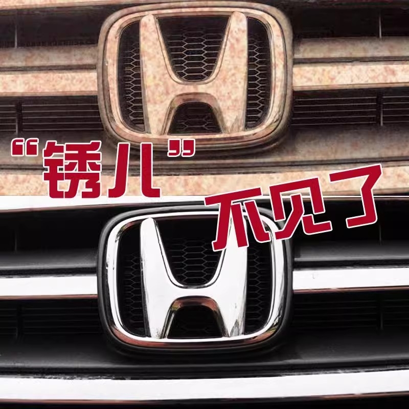 汽车除锈剂电镀镀铬件翻新剂金属亮条强力去锈清洗修复光亮剂多用