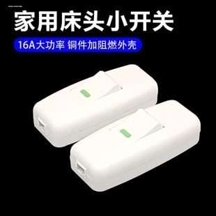 按钮开关接线家用纯铜翘板电灯手捏小电灯单控单开台灯床头小开关