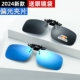 外挂式 太阳镜偏光镜夹片男女士超轻墨镜开车近视眼镜夹片防挡眩光