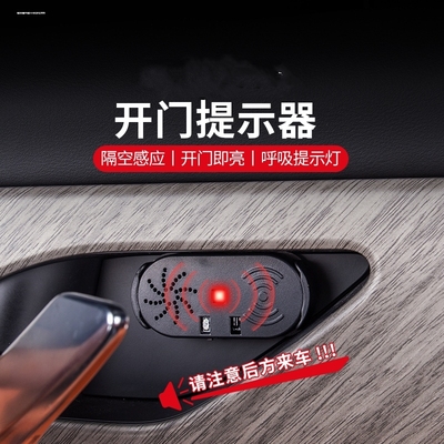 汽车开门提醒器提示器防碰撞网约出租车下车语音警示车载防开门杀
