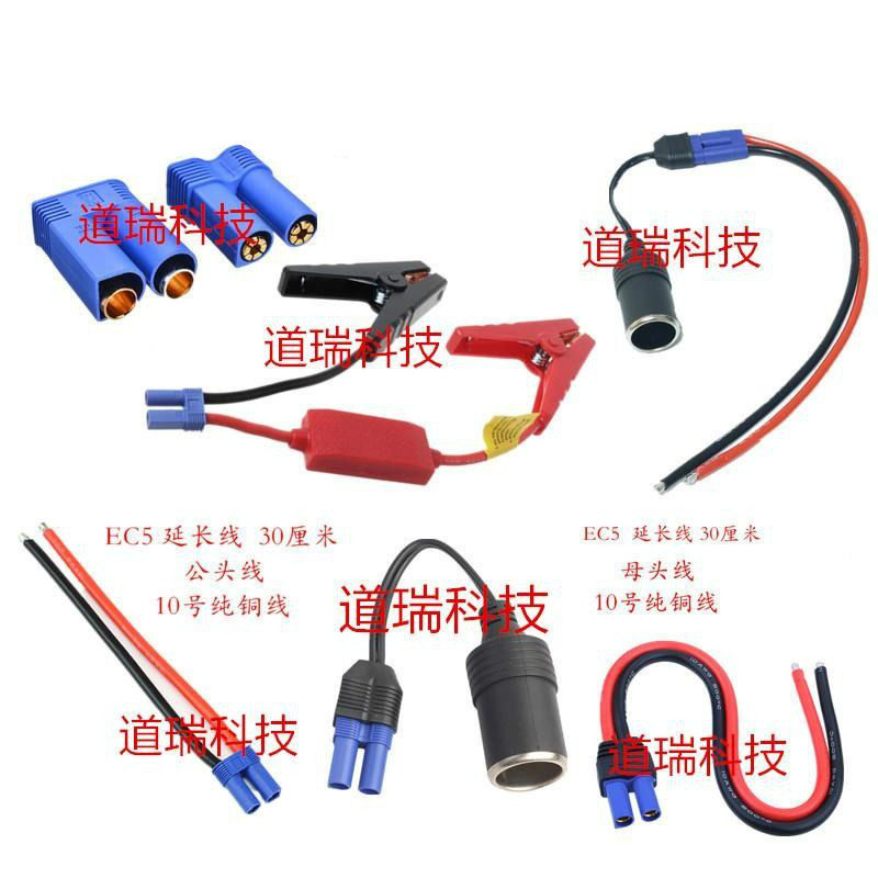 ec5插头香蕉公母头 带线护套镀金动力电池组100a可焊接对插座