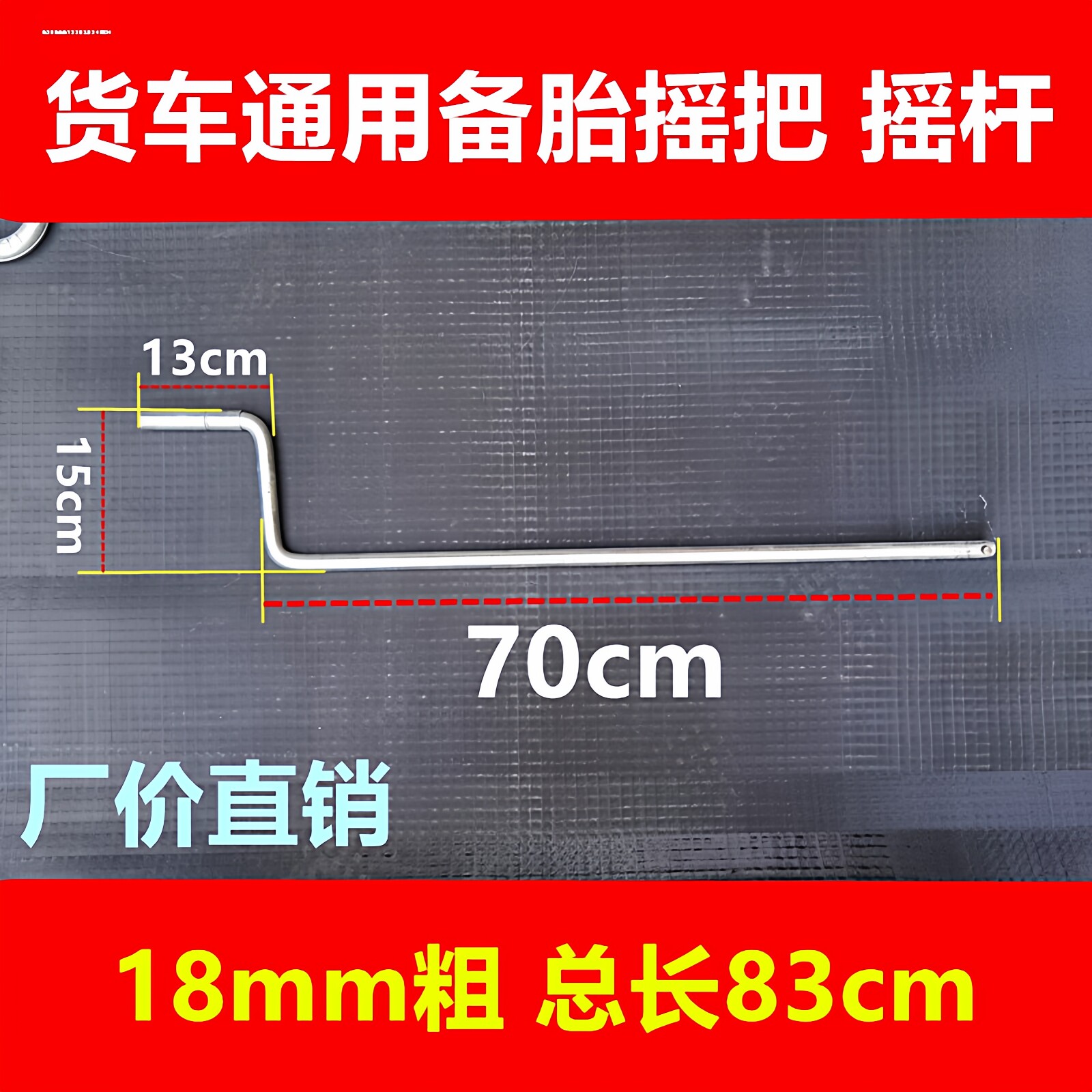 大货车备胎升降器适配轻卡农用车车门雾灯通用款架摇杆升降器摇把