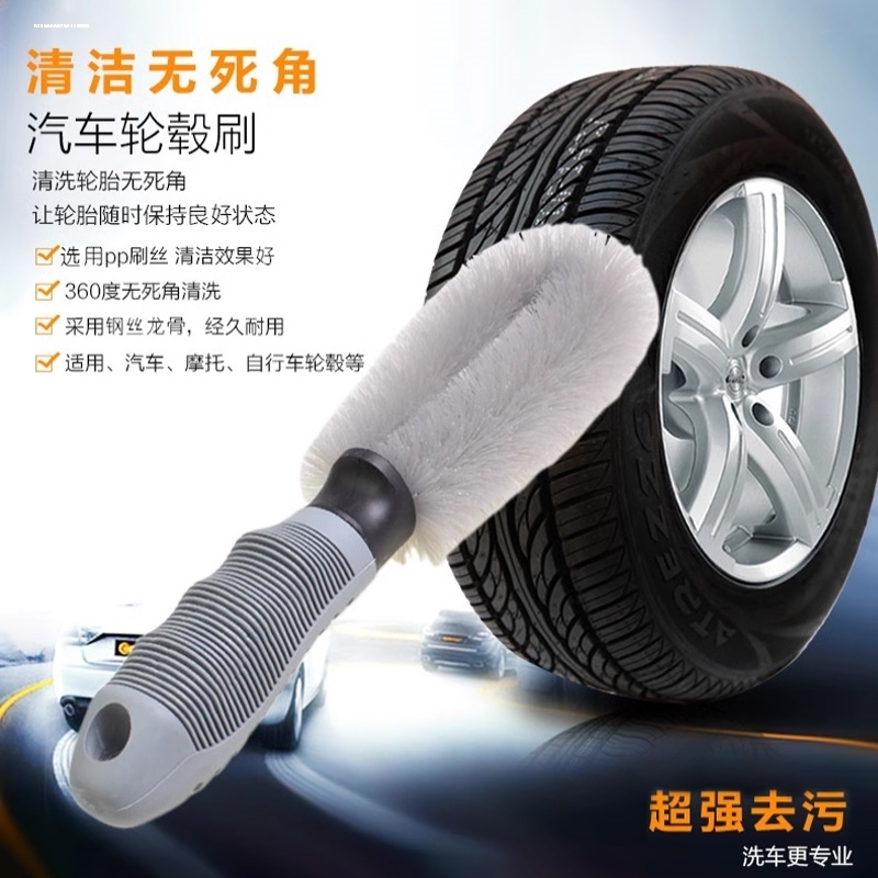 汽车轮胎刷轮毂洗车刷刷车刷子汽车清洁清洗用品工具组合套装洗车