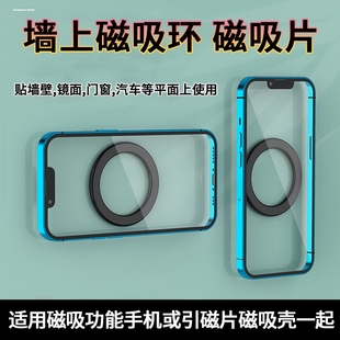 引磁圈贴圈手机铁圈车载支架磁性磁力小圆圈磁吸金属粘贴式高级