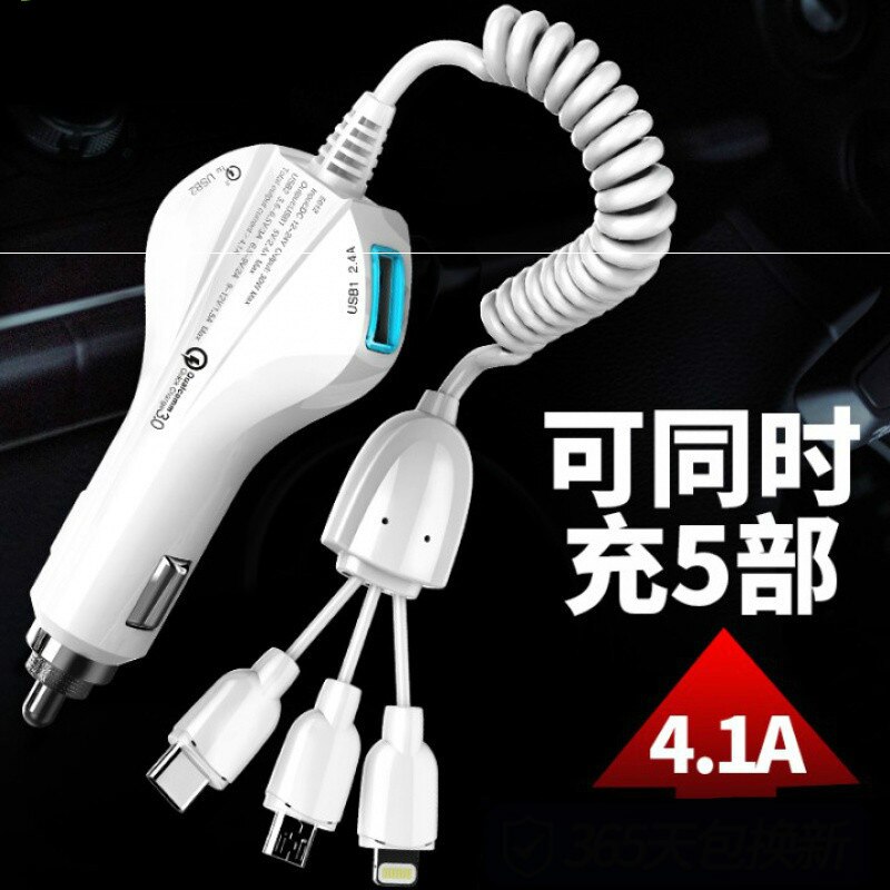 车载充电器手机平板充电器一拖三快充带线车充闪充4A一分三双USB