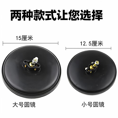 电摩通用圆镜后视镜三轮车圆形车棚反光镜反光镜加厚凸面镜多用途