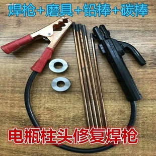 电瓶接线柱修复模具桩头修复工具配件汽车电瓶极柱修复工具桩头桩