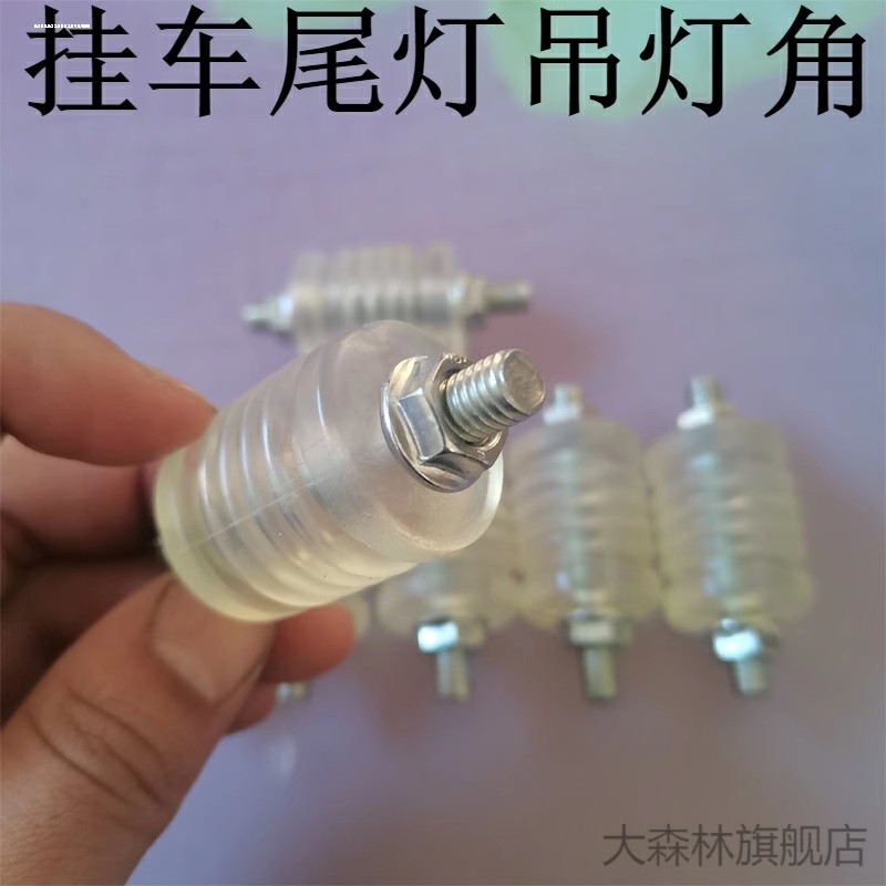 尾灯胶套螺丝货车尾灯软连接防撞软连接螺丝防震吊胶螺丝软连接