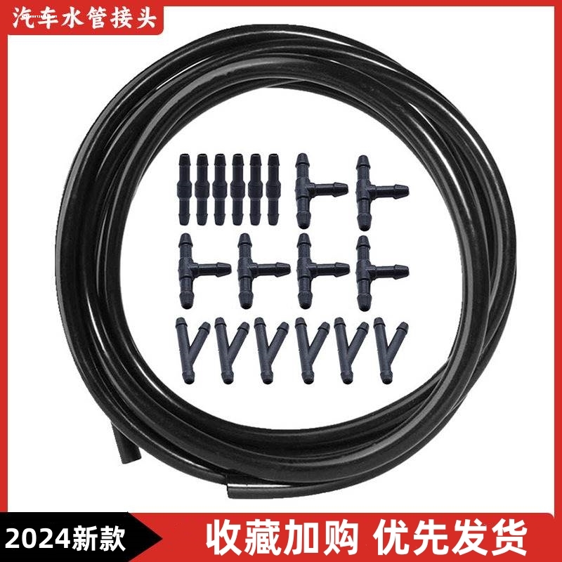 通用汽车喷水管雨刮器接头两通直通三通Y通T型连接管塑料卡扣配件