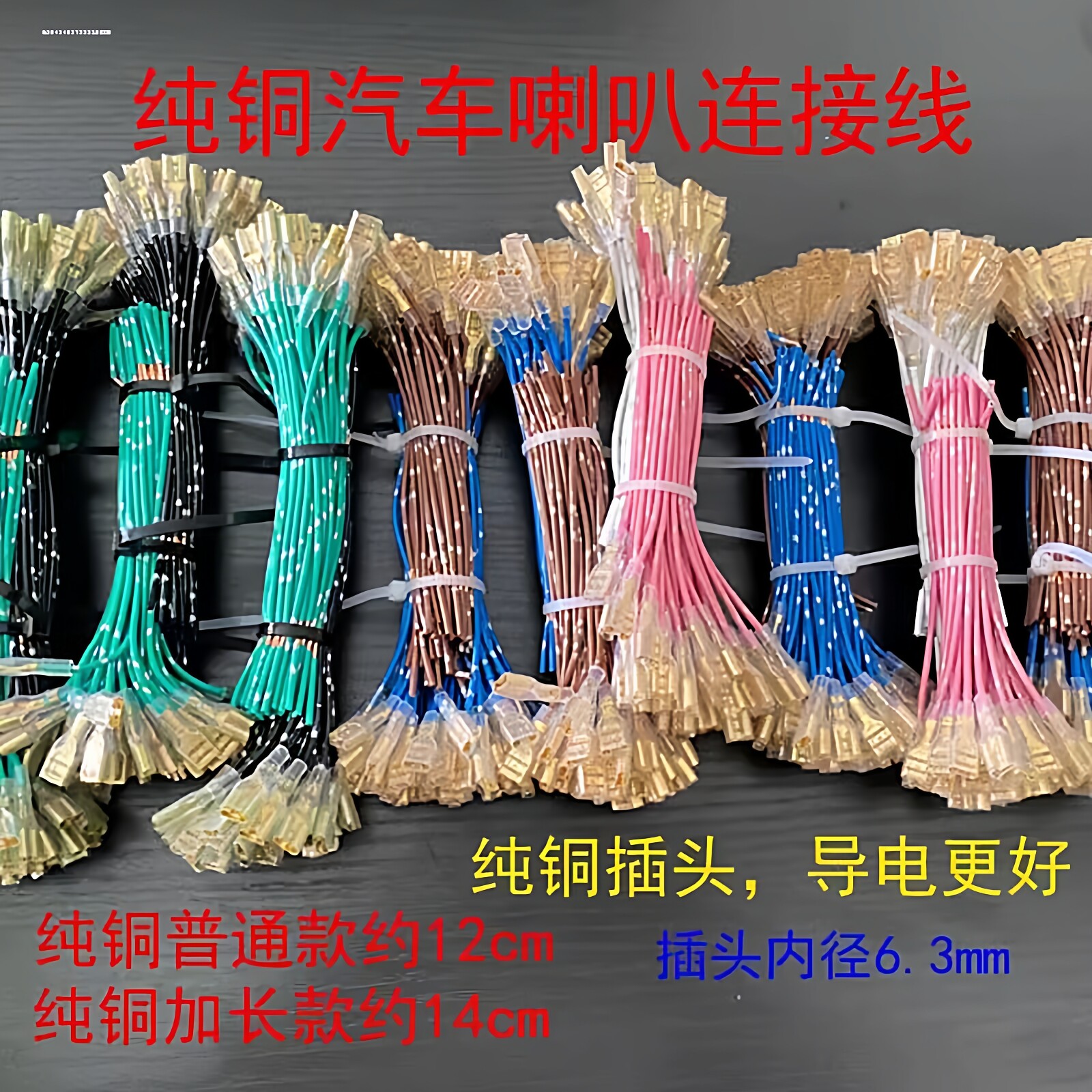 汽车喇叭线电喇叭蜗牛喇叭改装连接线喇叭插头改装线汽车配件大全