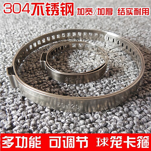 汽车可调节半轴内外球笼卡箍不锈钢卡子万能扣防尘套304卡簧抱箍