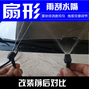 适用三菱帕杰罗V73V75V77前雨刮喷水嘴V93V97前雨刮机盖喷水嘴头