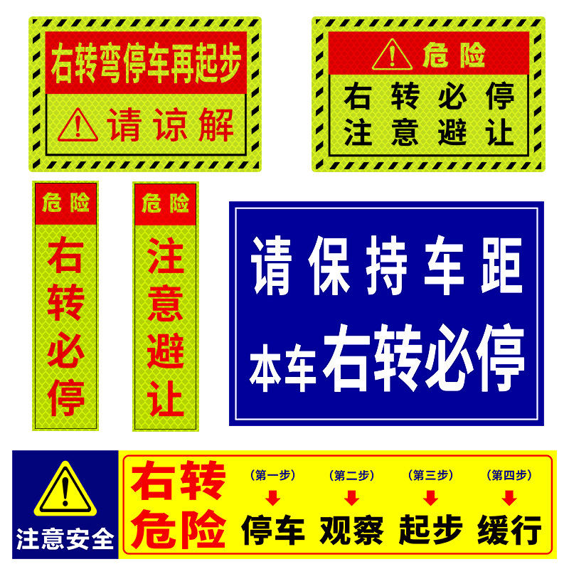视线盲区注意保持安全距离标识牌贴纸视线盲区反光车贴纸安全警示