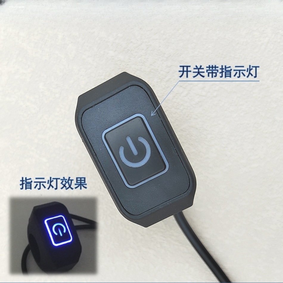 电动车摩托车配件改装开关防水