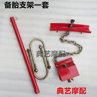 三轮车备胎支架货车轮胎托架升降器适用宗申隆鑫五星三轮车配件