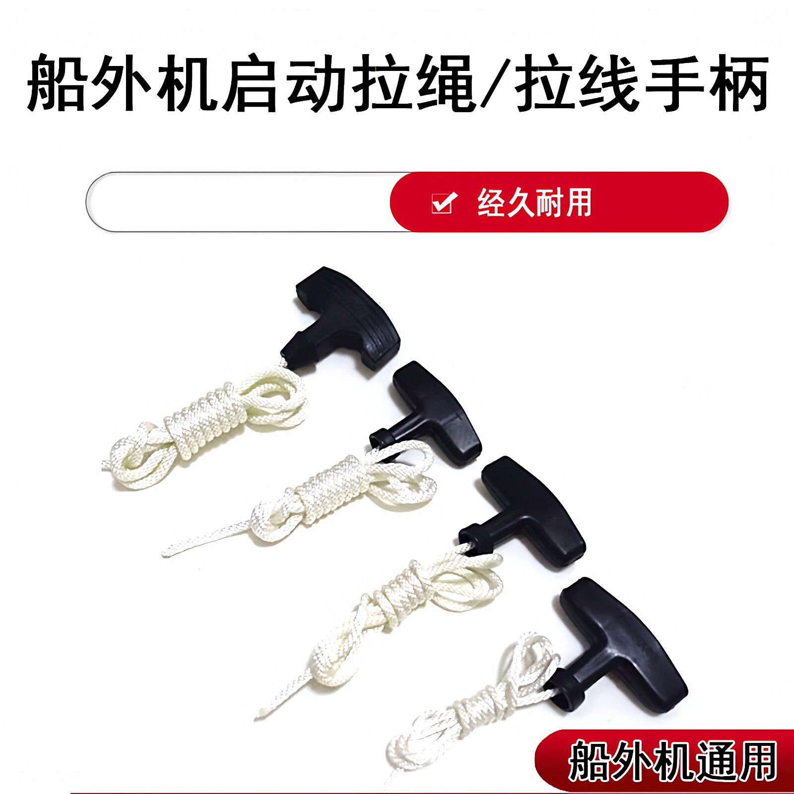 170汽油机拉绳油锯割草机拉盘柴油微耕机发电机启动尼龙拉线拉绳