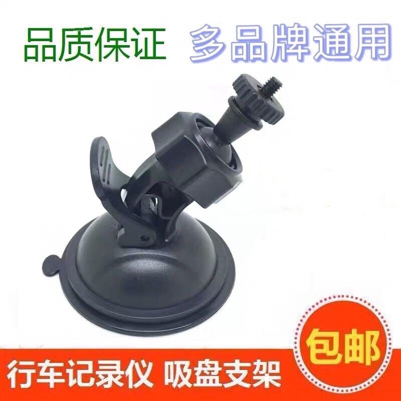 直径行车记录仪4mm迷你吸盘底座4支架螺纹接口迷你支架螺纹