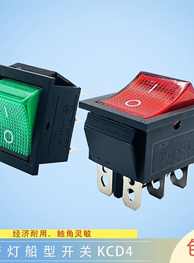 KCD4船型开关船形开关翘板电源按钮4 6脚红灯绿灯31x25mm16A250V