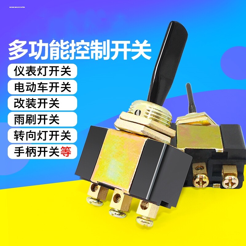 钮子开关汽车摇臂开关改装20A 12V银触点LED灯珠ASW-07D摇杆开关图片