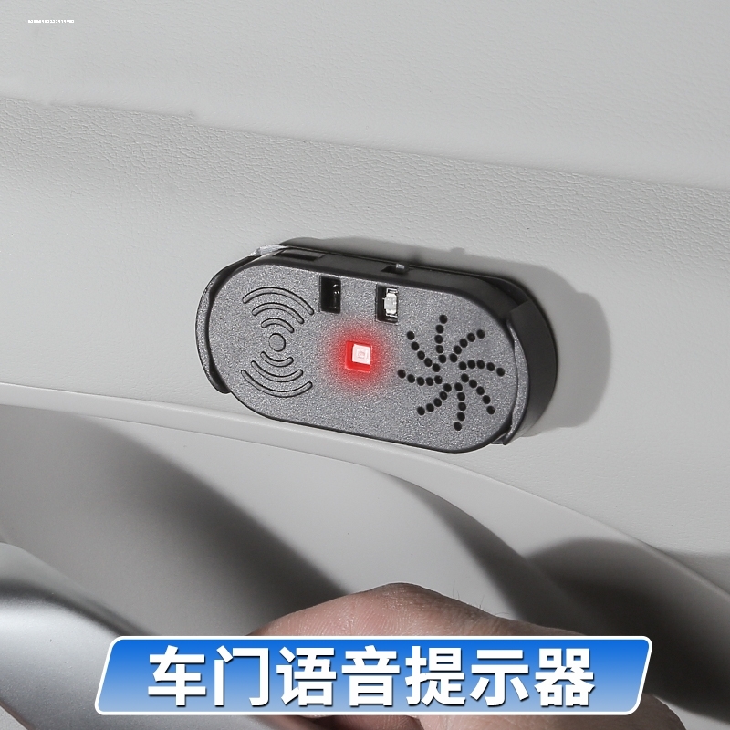 汽车门警报器LED警示灯自动车门防撞语音提示器智能感应灯防撞警