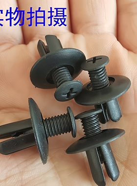 魏派WEYvv5VV6 VV7S汽车配件塑料叶子板挡泥板膨胀螺丝卡扣卡子