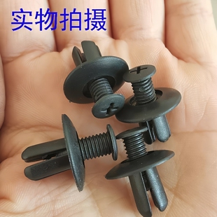 车扣通用膨胀螺丝卡扣汽车塑料胶钉保险杠后备箱挡泥板扣前后备箱