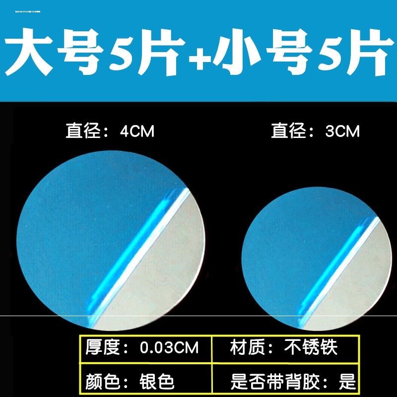 大号超薄背贴吸铁片创意引磁片手机磁力贴片车载支架磁吸贴磁铁片
