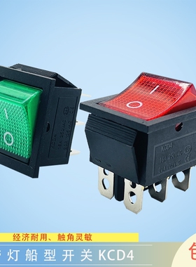KCD2大尺寸37X29 船型开关4脚带灯耐高温大银触点电源开关40A 50A