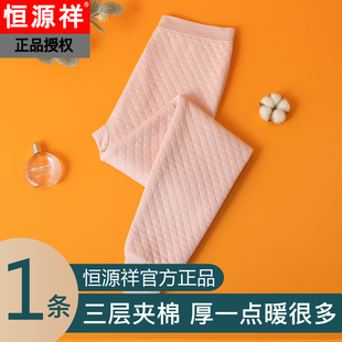 恒源祥女士加厚秋裤纯棉三层空气夹棉保暖裤男棉毛裤衬裤打底线裤
