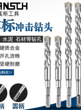 汉斯非标电锤冲击钻头