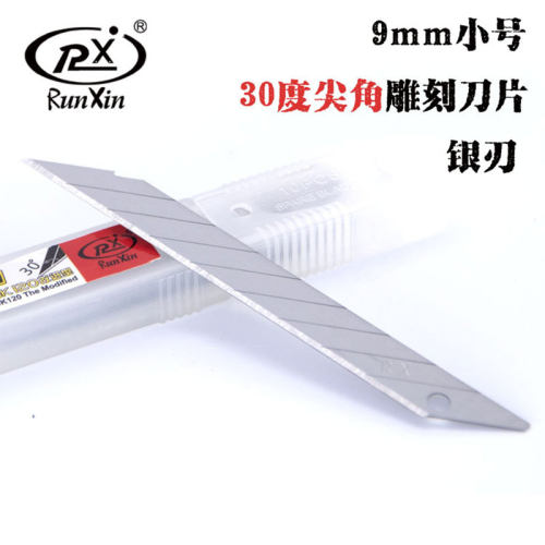 润信30度美工刀片9mm宽裁纸刀雕刻贴膜神奇切割工具手工小刀小号
