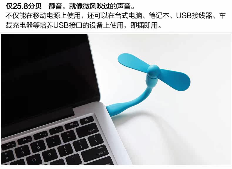 Ventilateur USB - Ref 402326 Image 1