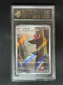 10-Point Rating Card/Fire Dinosaur